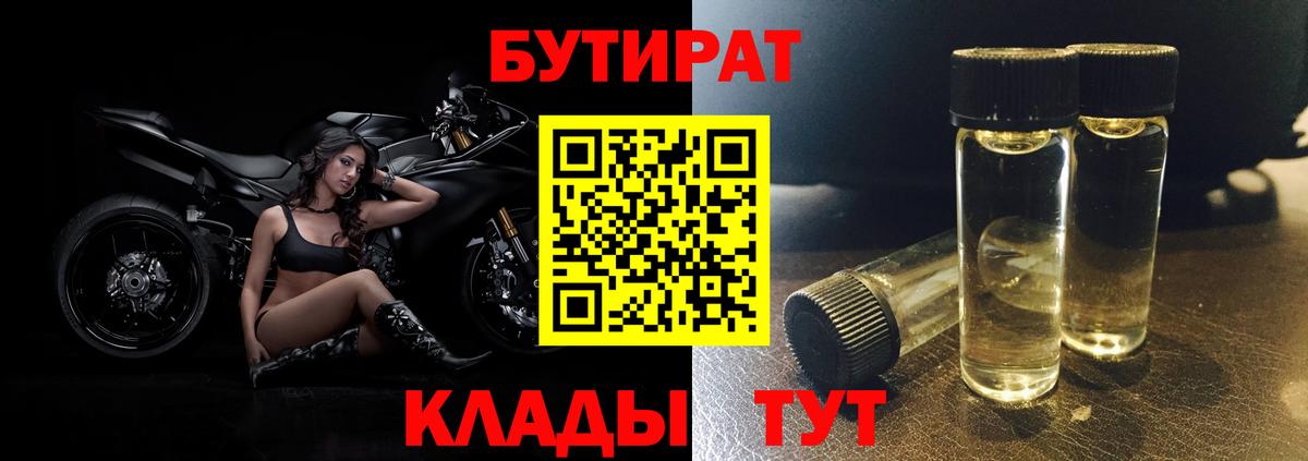 Заречный  Бутират буратино  Вход с VPN 