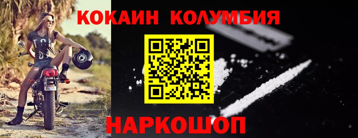 Заречный  Cocaine Эквадор  Вход с VPN  КОКАИН Перу 