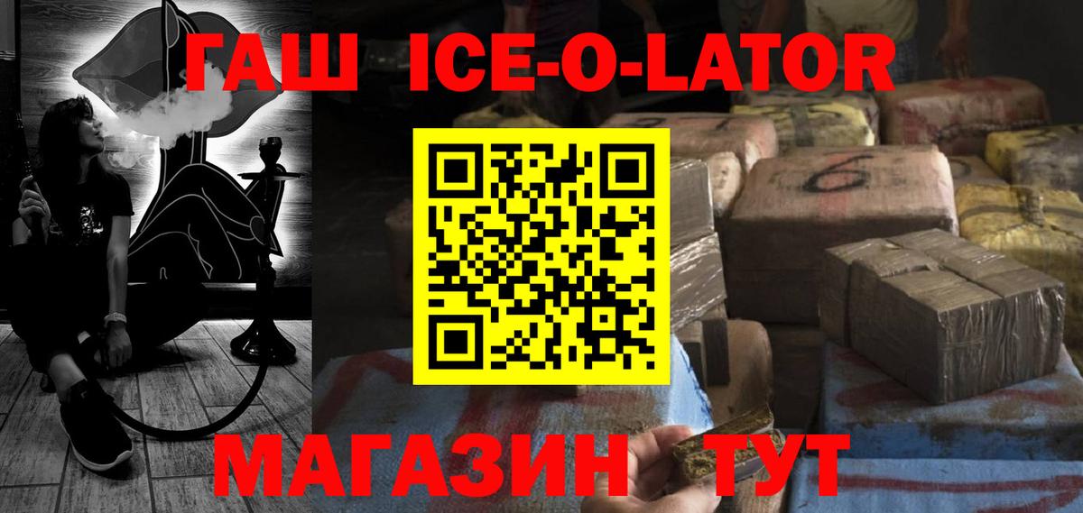 Гашиш гашик  ГАШ Изолятор  Заречный  Вход с VPN 