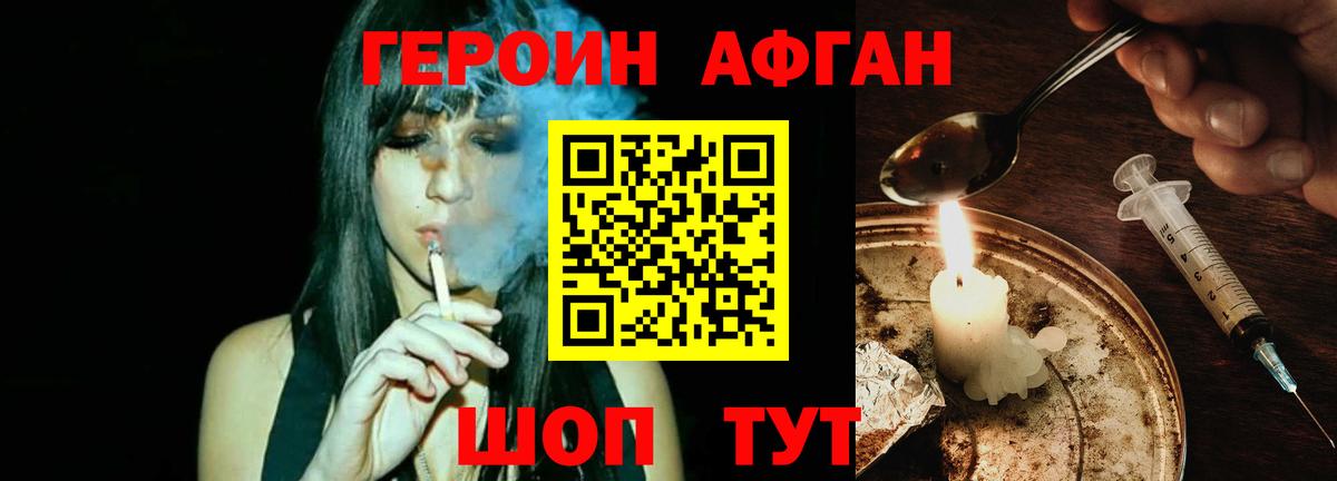 Заречный  Героин  Вход с VPN  Героин Heroin 