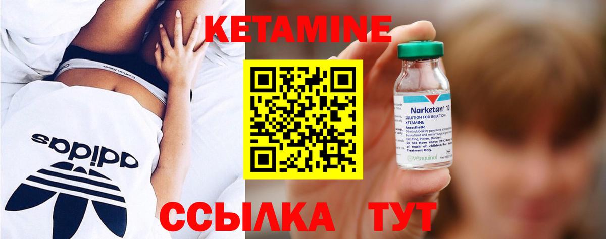 Кетамин ketamine  Кетамин VHQ  Заречный  Вход с VPN 