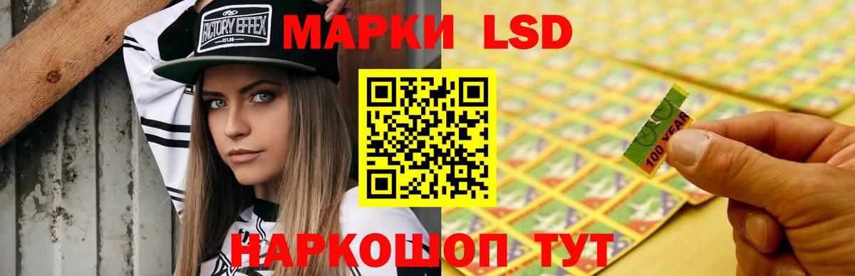 LSD-25 экстази кислота Заречный