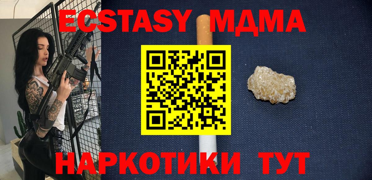 МДМА молли Заречный