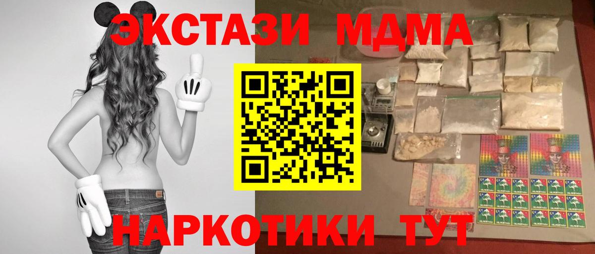 MDMA кристаллы  Вход с VPN  Заречный  МДМА молли 