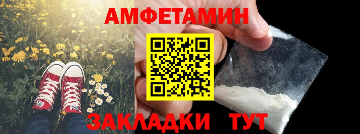 Метамфетамин винт Заречный