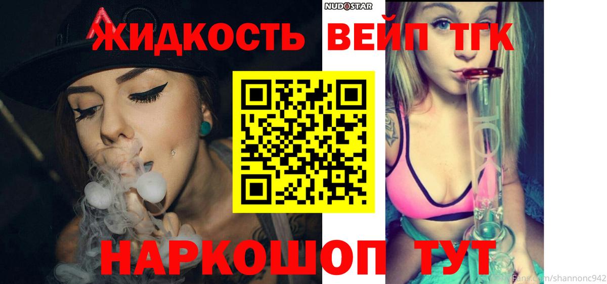 ТГК концентрат Заречный