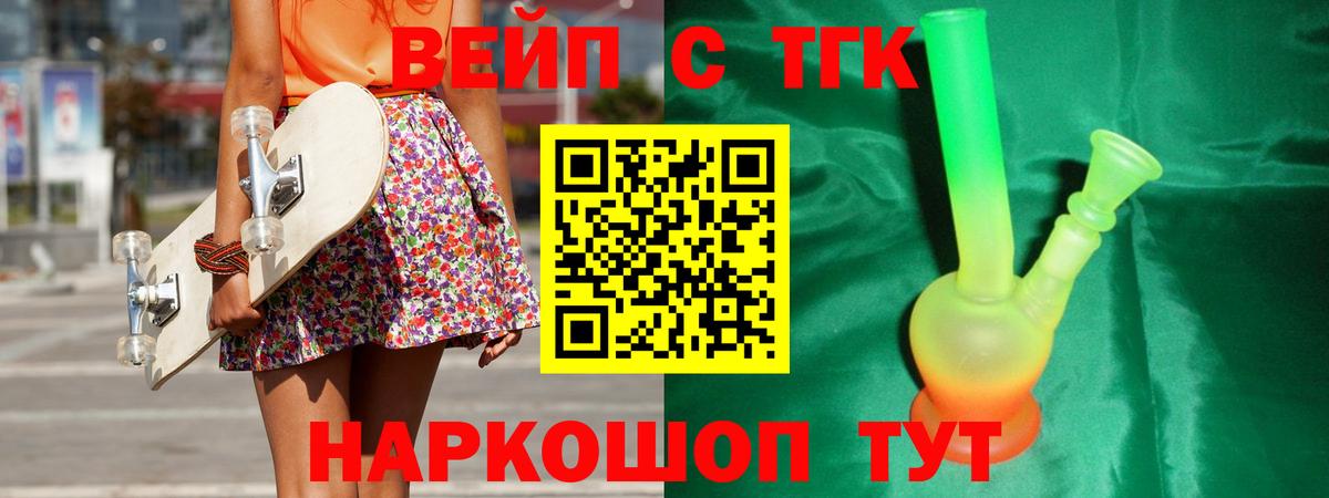 Заречный  Дистиллят ТГК вейп  где купить   Вход с VPN  ТГК Wax 