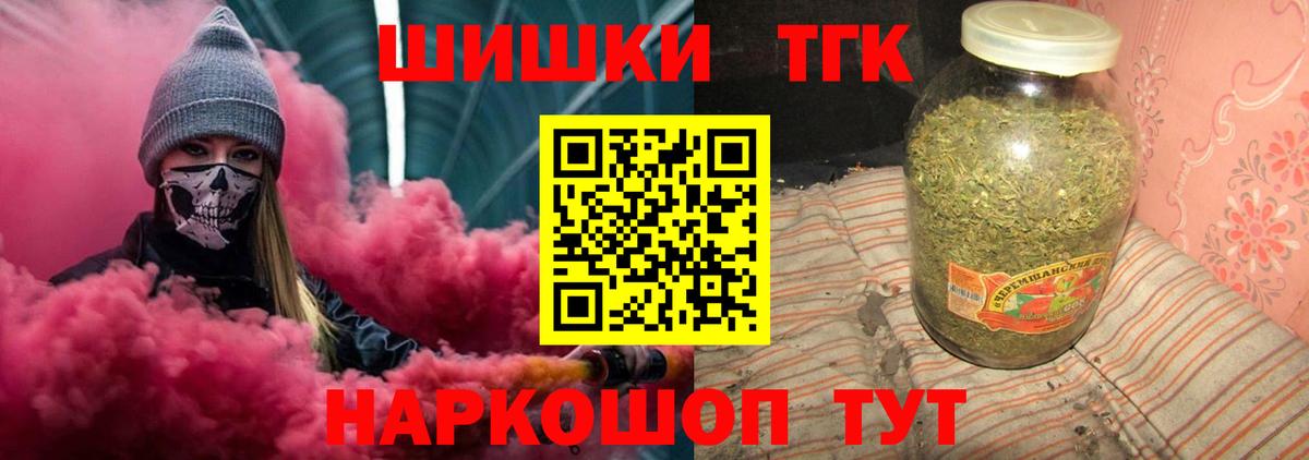 Марихуана индика Заречный